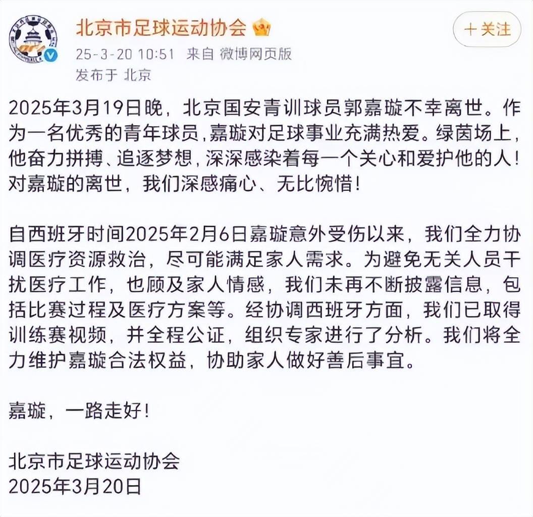 U21联赛综述：津门虎9