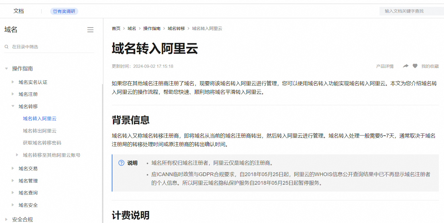 北京国安争冠打一场进一步