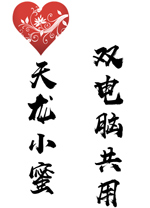 7次扑救！索默当选国米加时4
