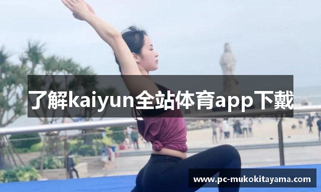 迪马济奥：国米和一些英超球队有意热那亚中卫德温特